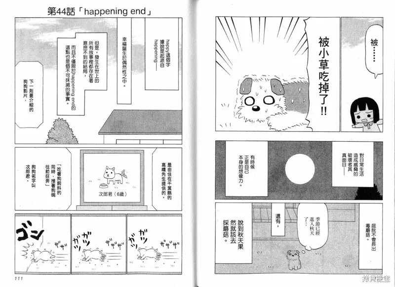 小狗汪汪,VOL02,第57张