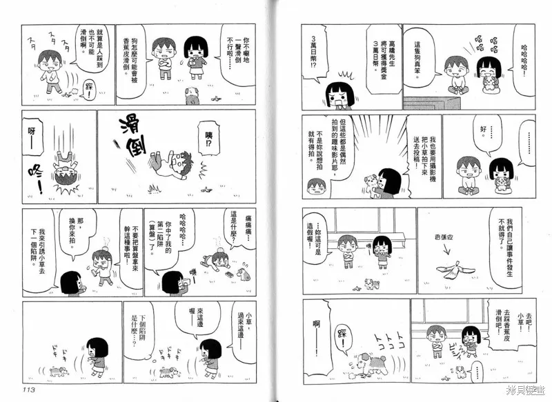 小狗汪汪,VOL02,第58张