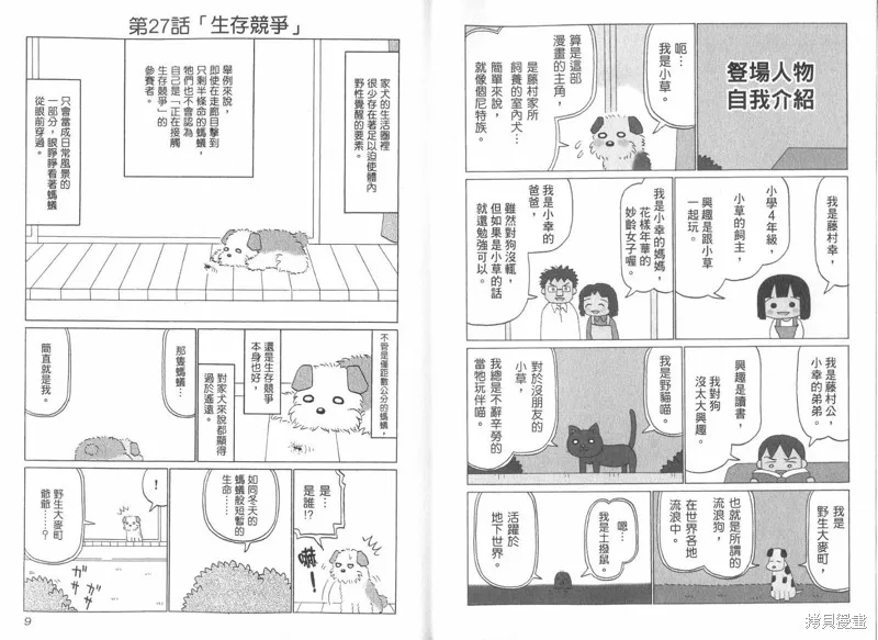 小狗汪汪,VOL02,第6张