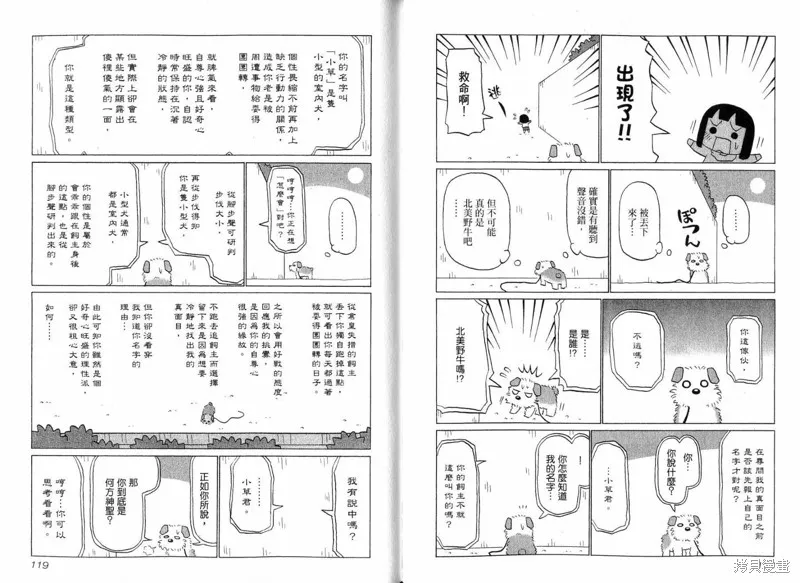 小狗汪汪,VOL02,第61张