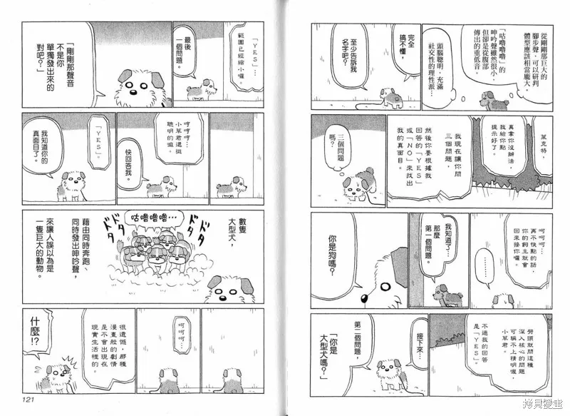 小狗汪汪,VOL02,第62张