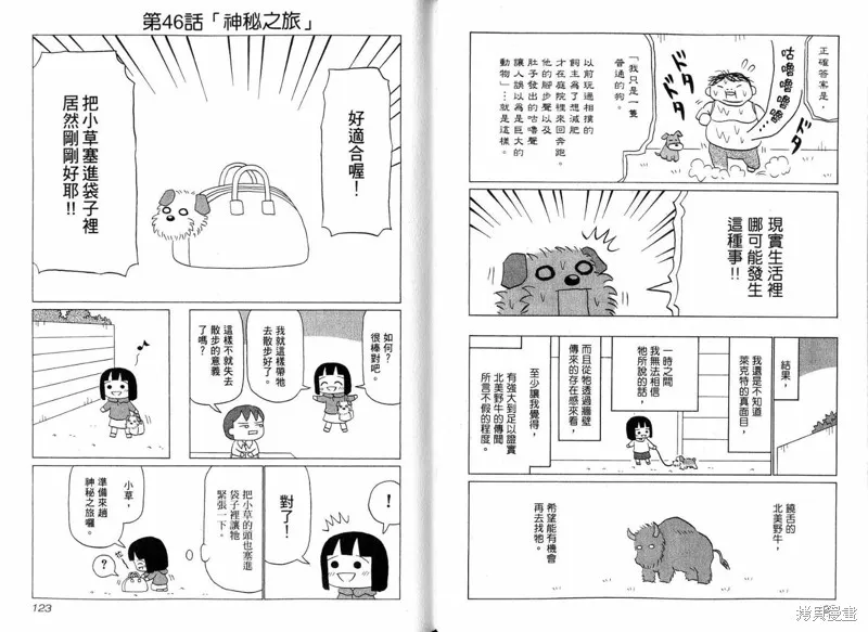 小狗汪汪,VOL02,第63张