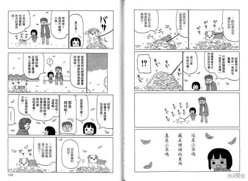 小狗汪汪,VOL02,第68张