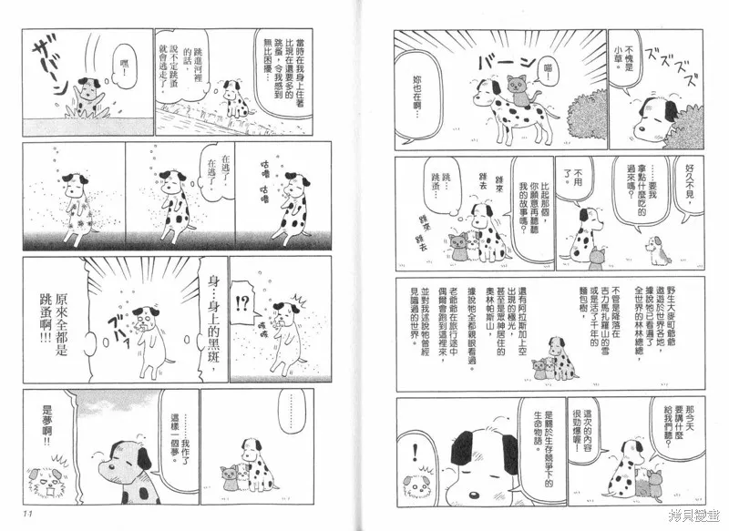 小狗汪汪,VOL02,第7张