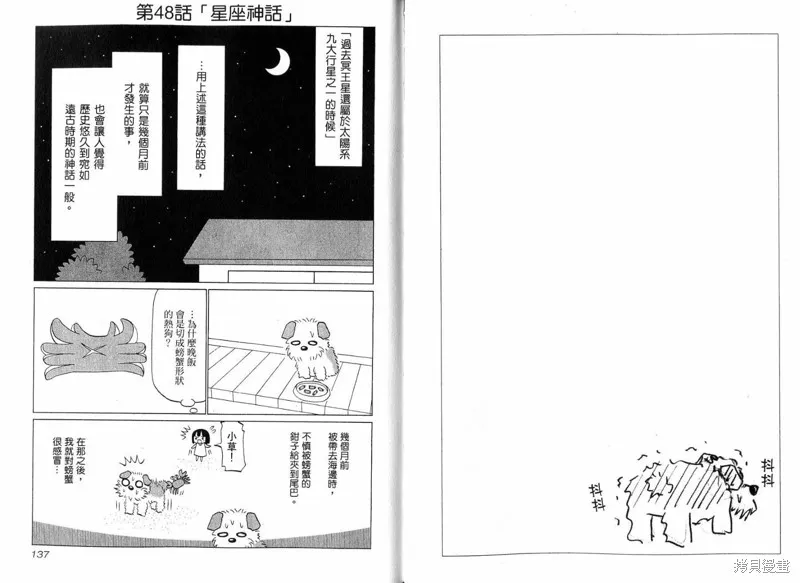 小狗汪汪,VOL02,第70张