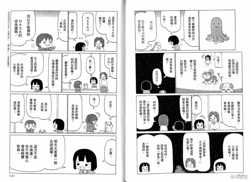小狗汪汪,VOL02,第72张