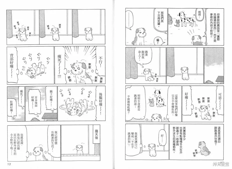 小狗汪汪,VOL02,第8张