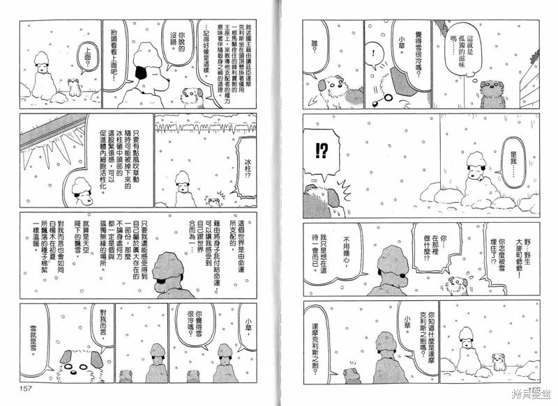 小狗汪汪,VOL02,第80张