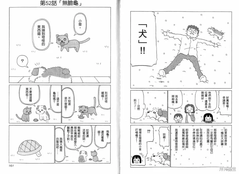 小狗汪汪,VOL02,第82张