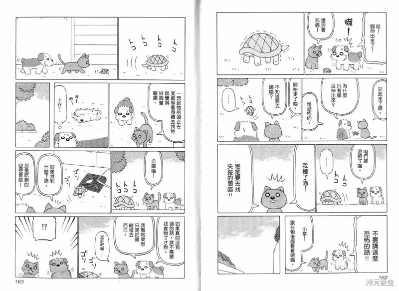 小狗汪汪,VOL02,第83张