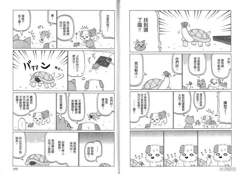 小狗汪汪,VOL02,第84张