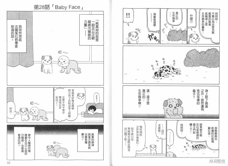 小狗汪汪,VOL02,第9张
