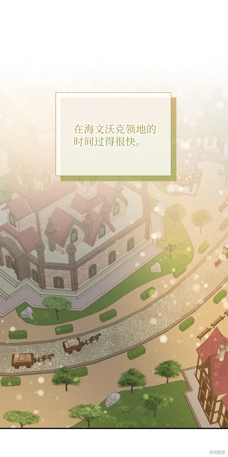 我决定不再视而不见,第132话,第1张