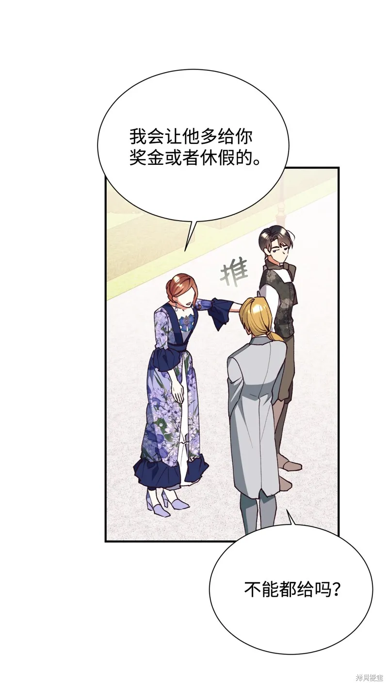 我决定不再视而不见,第132话,第13张
