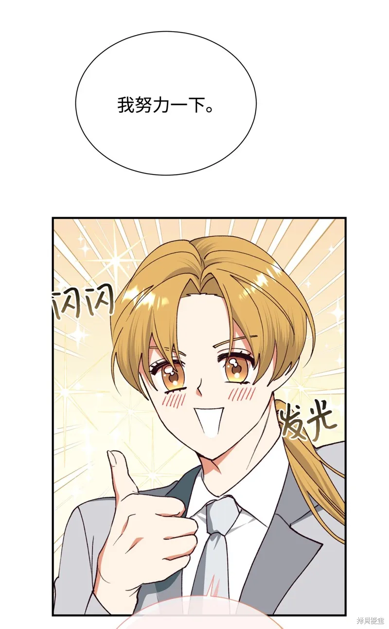我决定不再视而不见,第132话,第14张