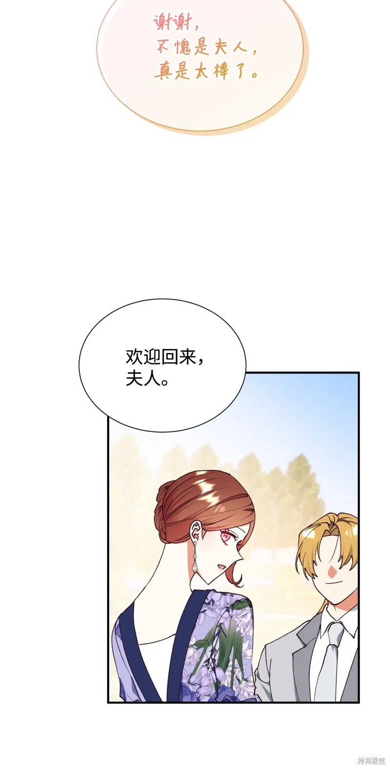 我决定不再视而不见,第132话,第15张