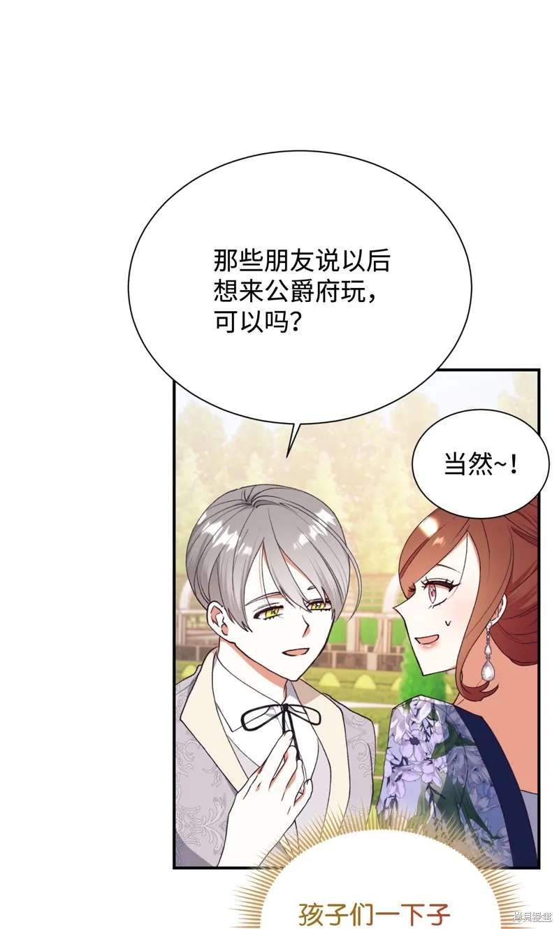 我决定不再视而不见,第132话,第20张