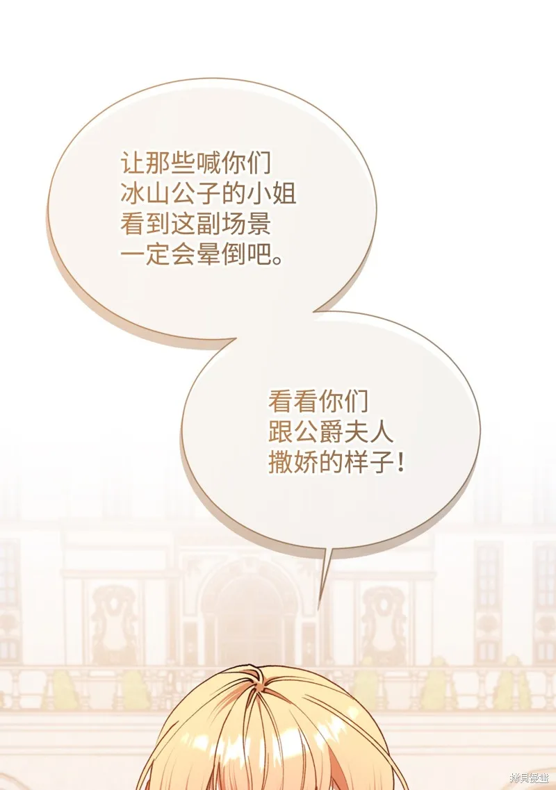 我决定不再视而不见,第132话,第22张