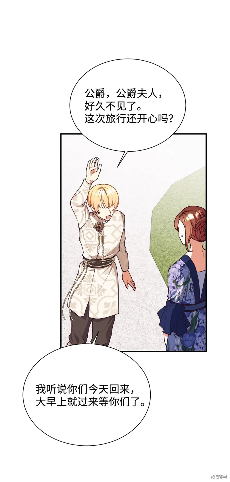 我决定不再视而不见,第132话,第25张