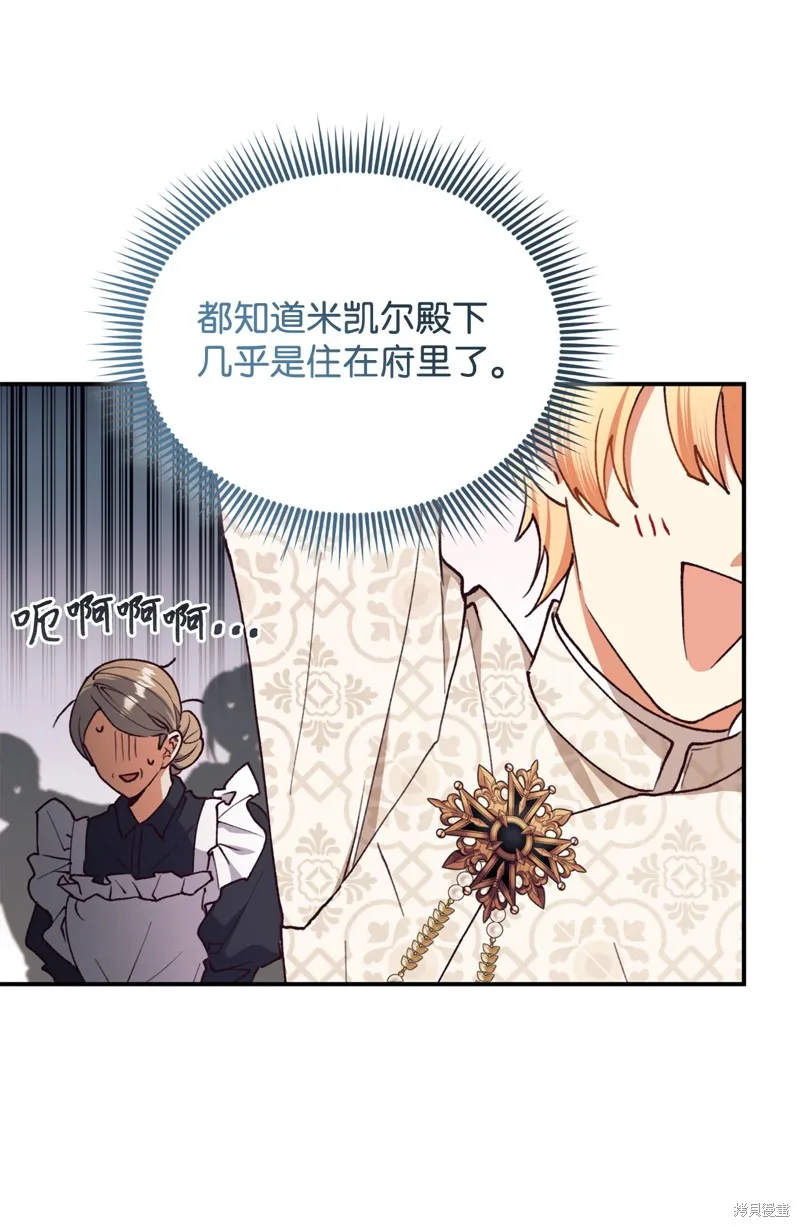 我决定不再视而不见,第132话,第26张
