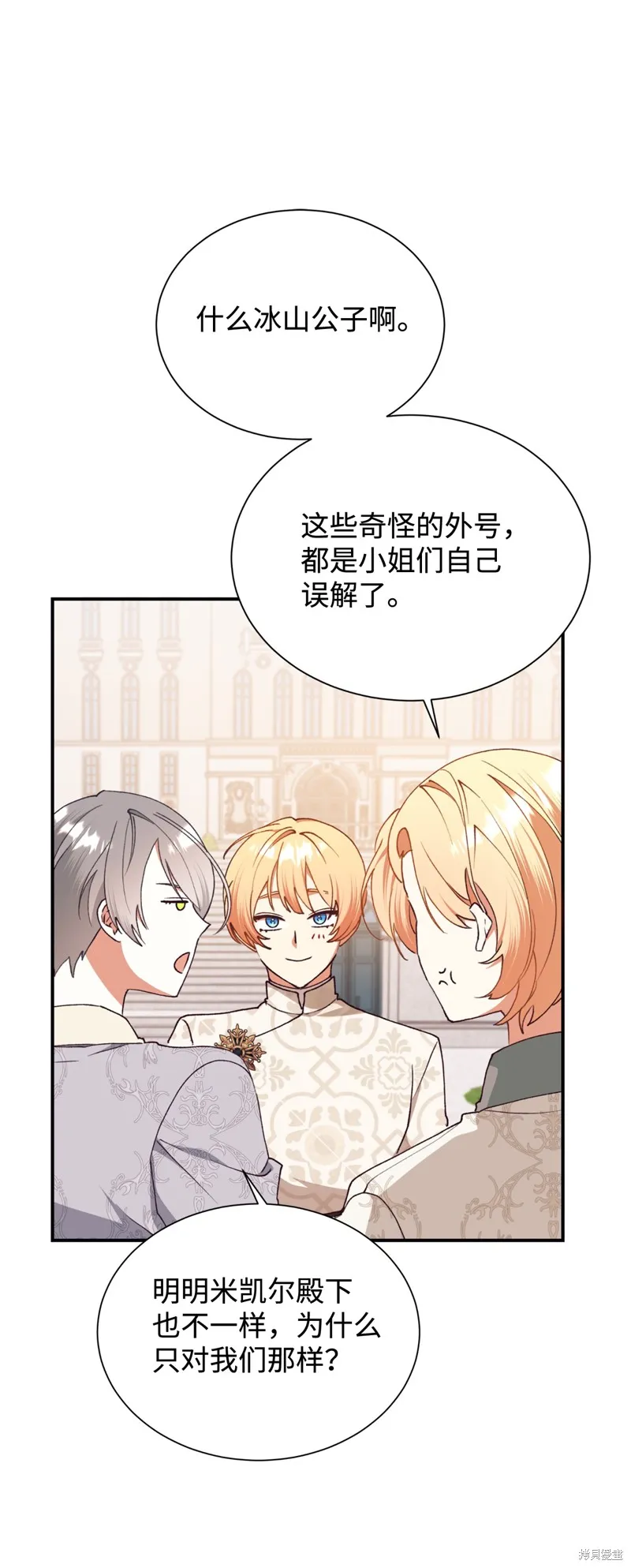 我决定不再视而不见,第132话,第27张