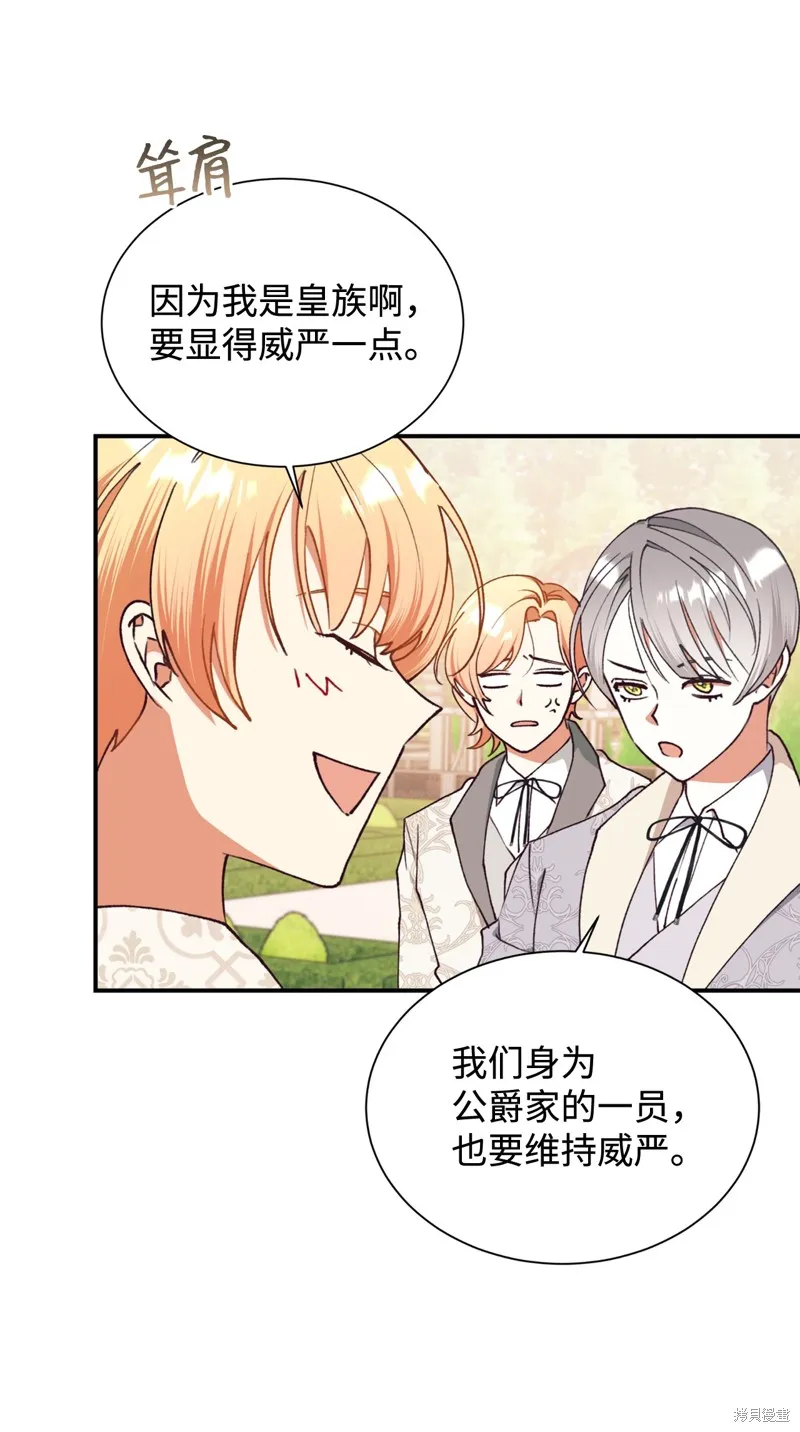 我决定不再视而不见,第132话,第28张