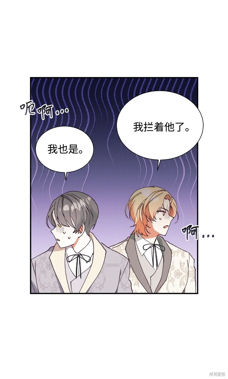 我决定不再视而不见,第132话,第31张