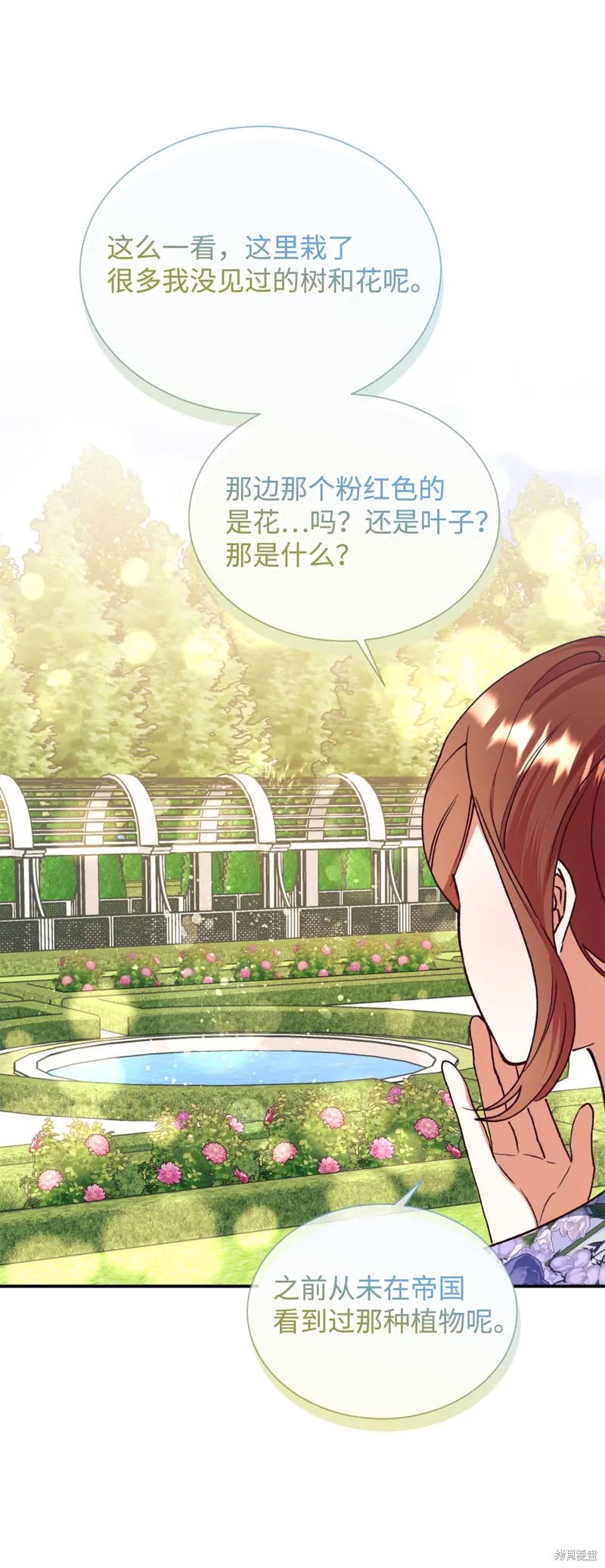 我决定不再视而不见,第132话,第33张