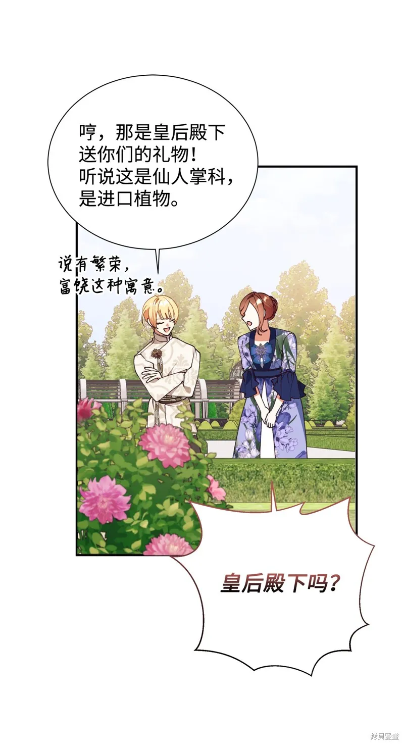 我决定不再视而不见,第132话,第34张