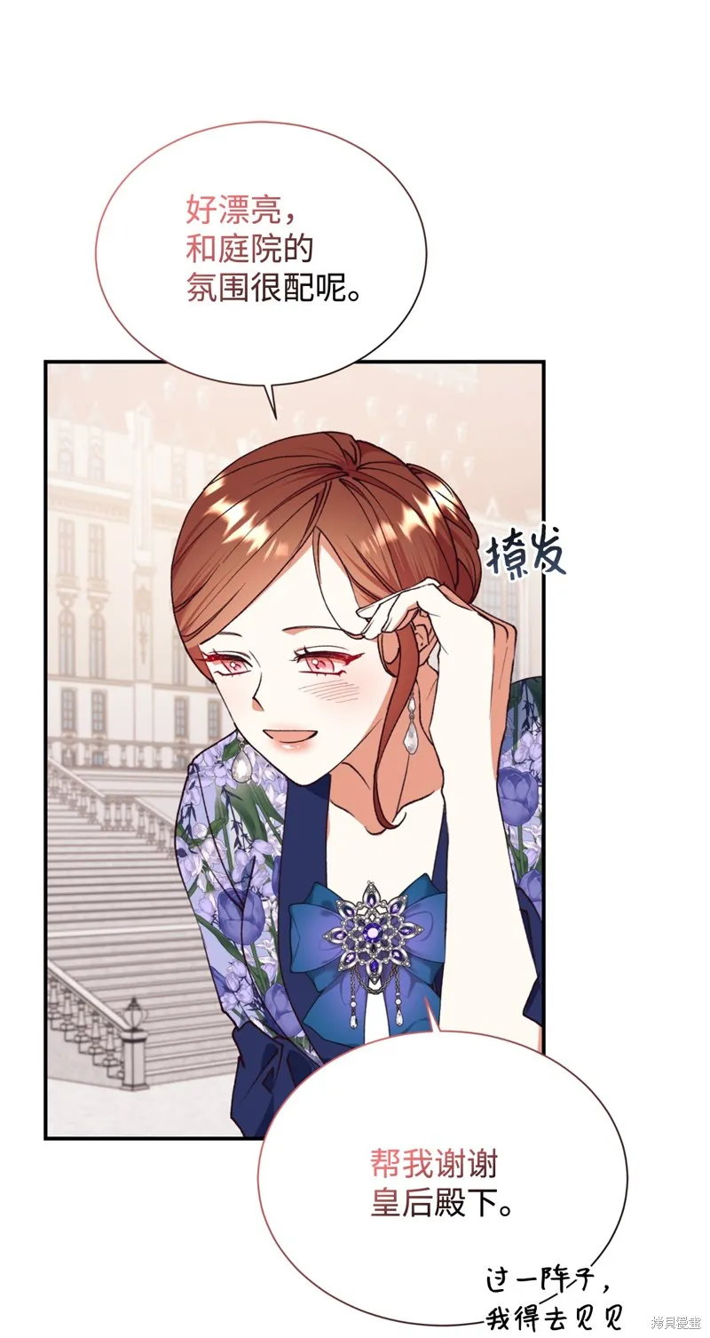 我决定不再视而不见,第132话,第35张