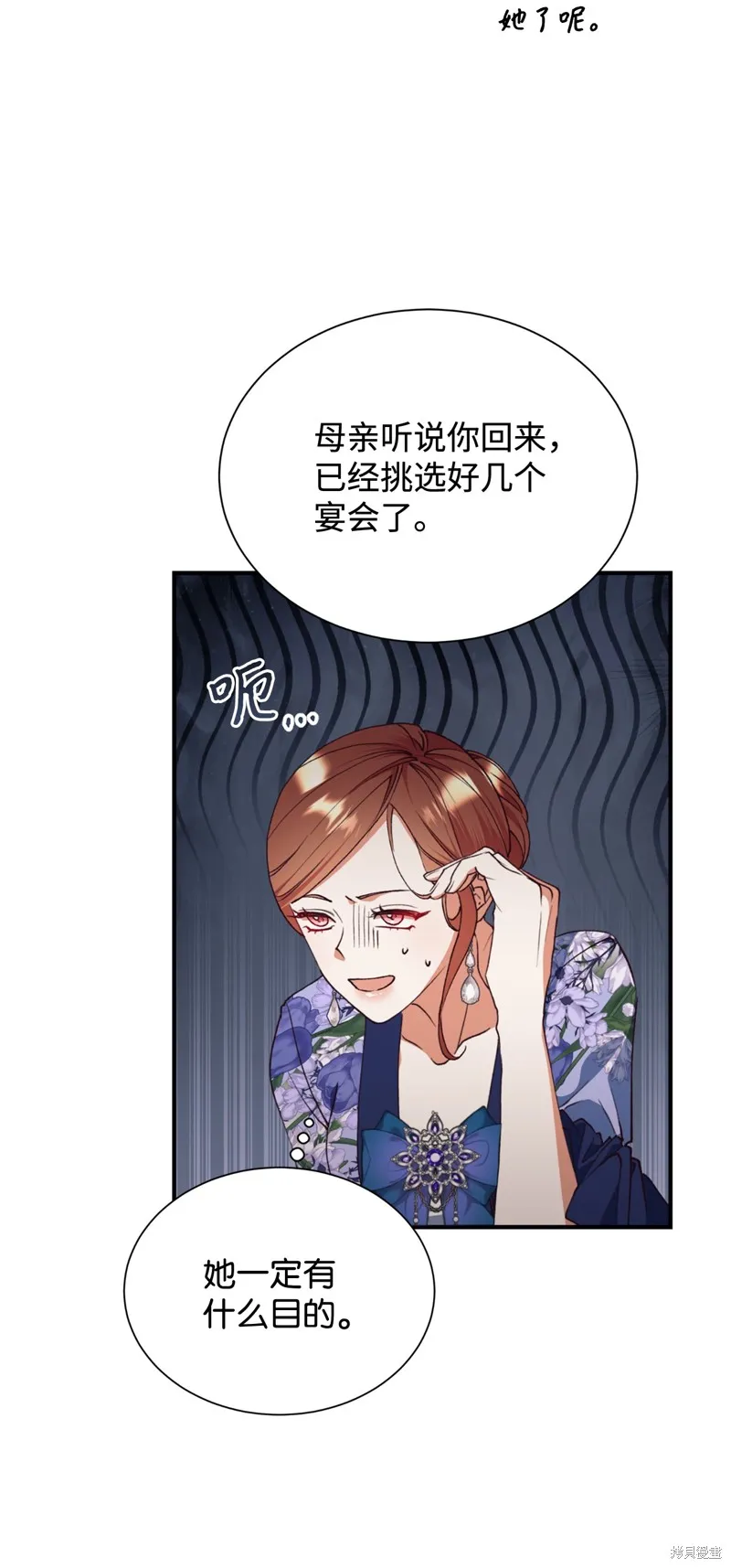 我决定不再视而不见,第132话,第36张