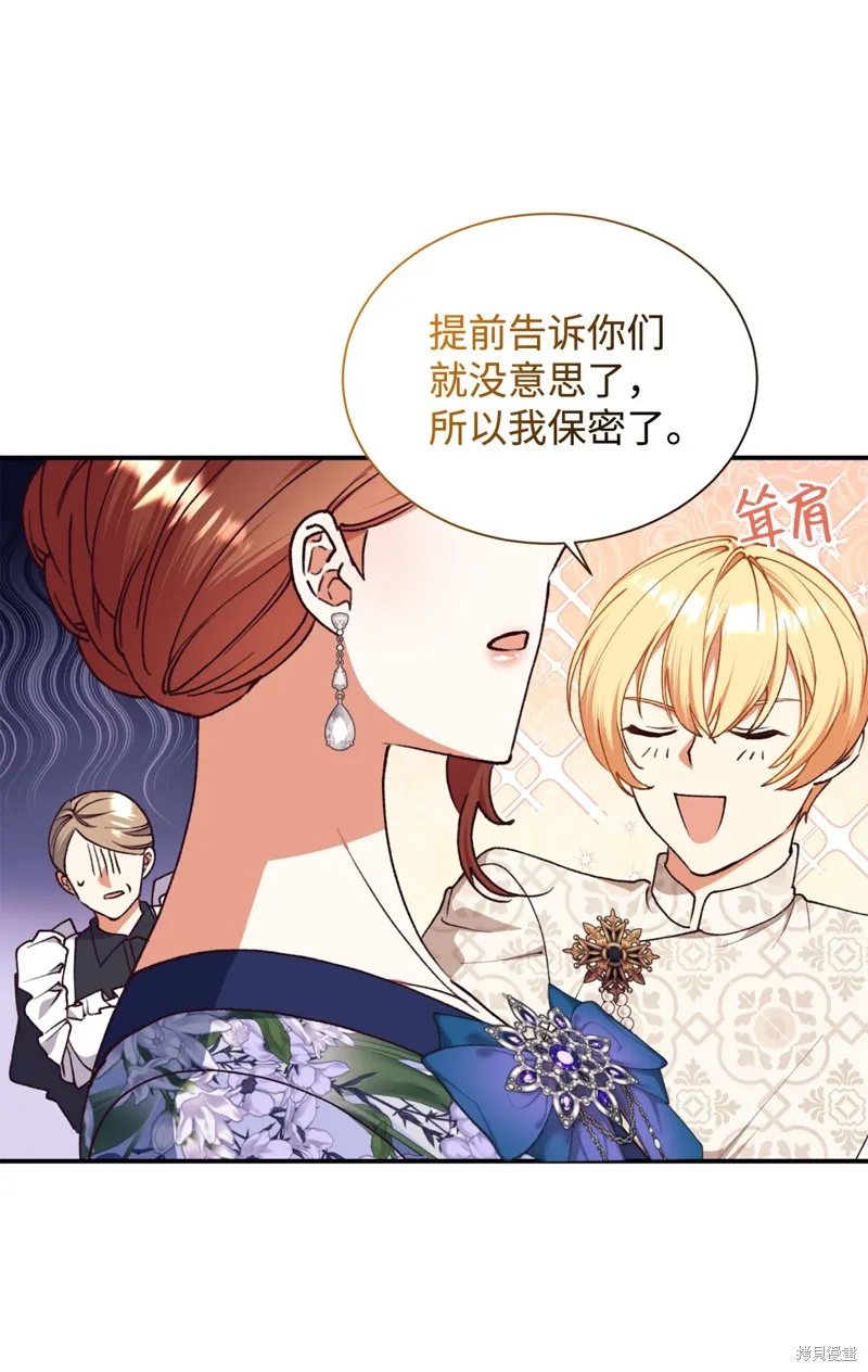 我决定不再视而不见,第132话,第40张