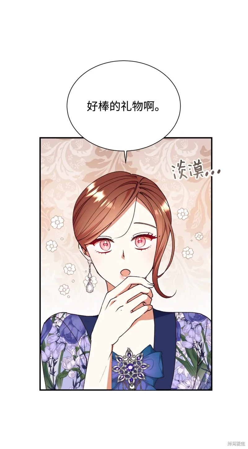 我决定不再视而不见,第132话,第41张