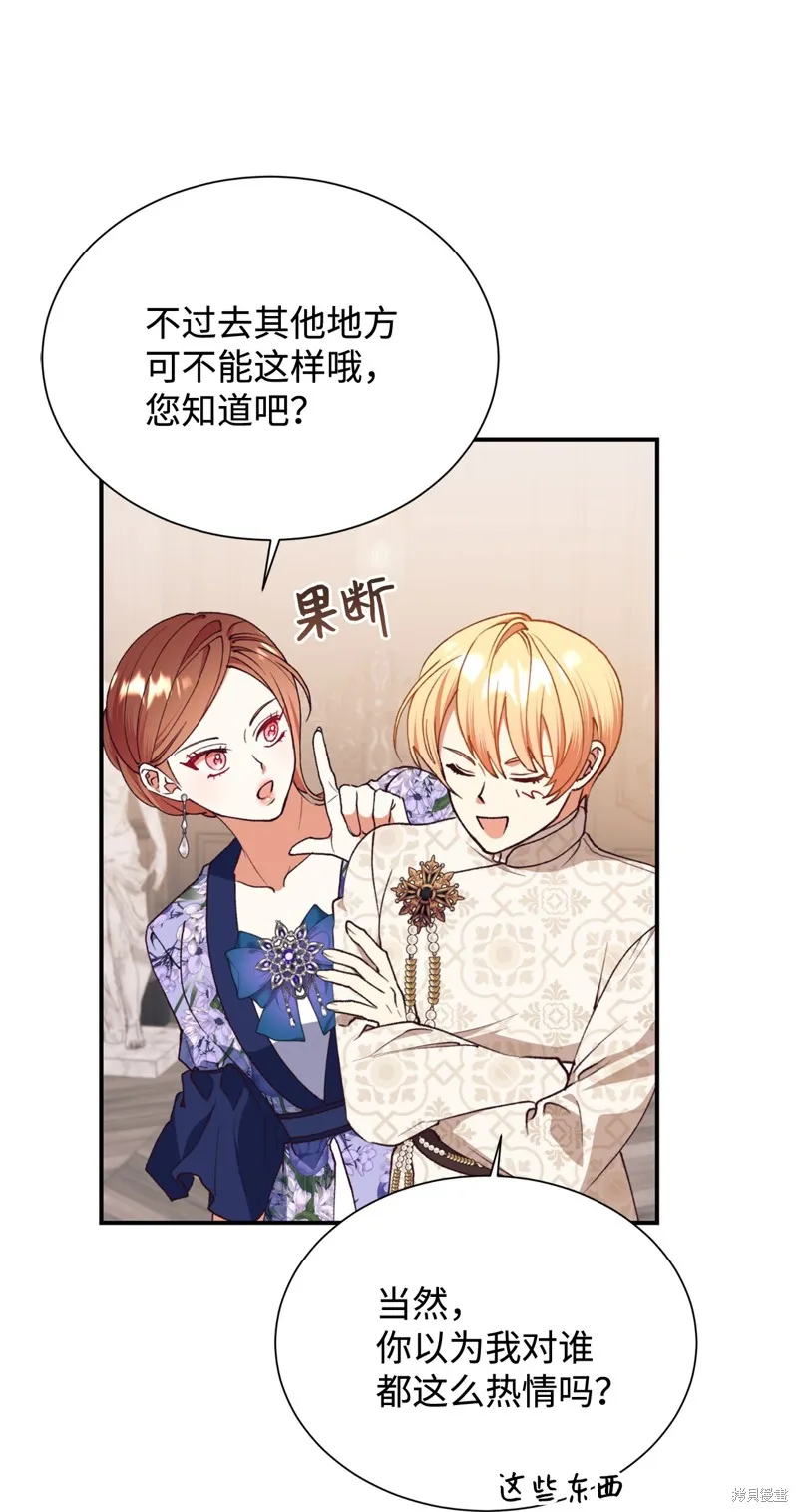 我决定不再视而不见,第132话,第42张
