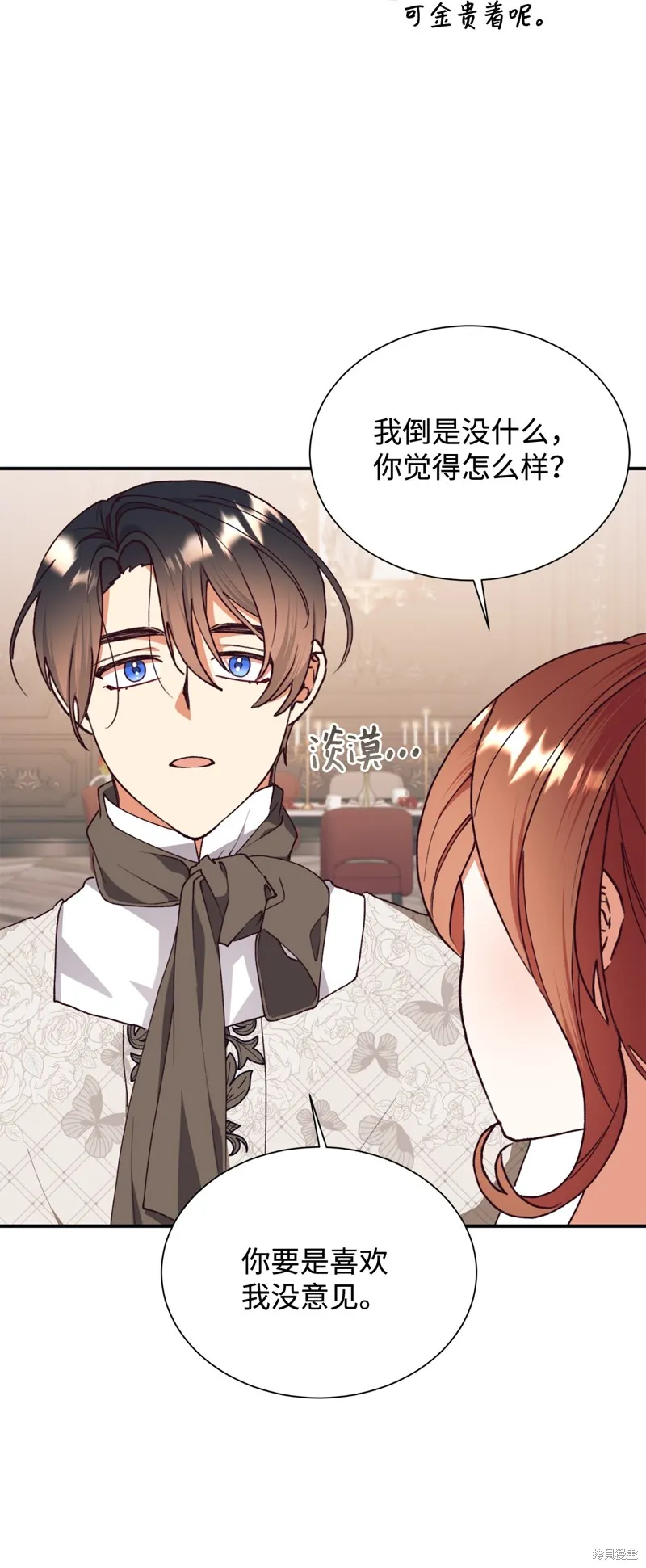 我决定不再视而不见,第132话,第43张