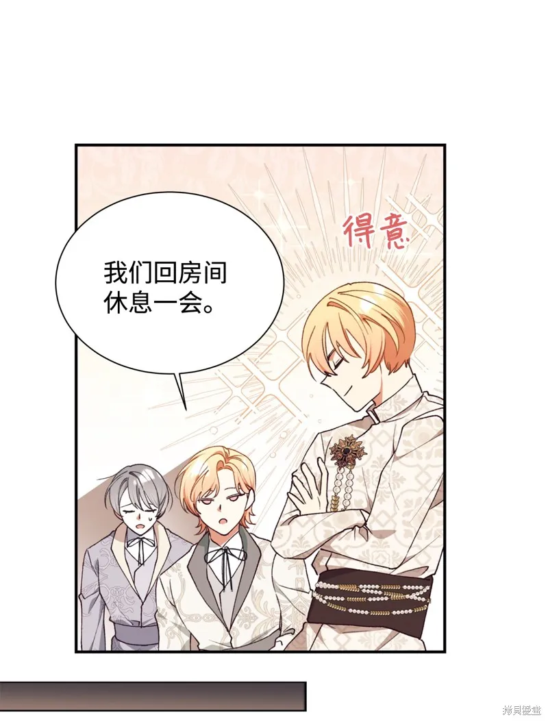 我决定不再视而不见,第132话,第44张