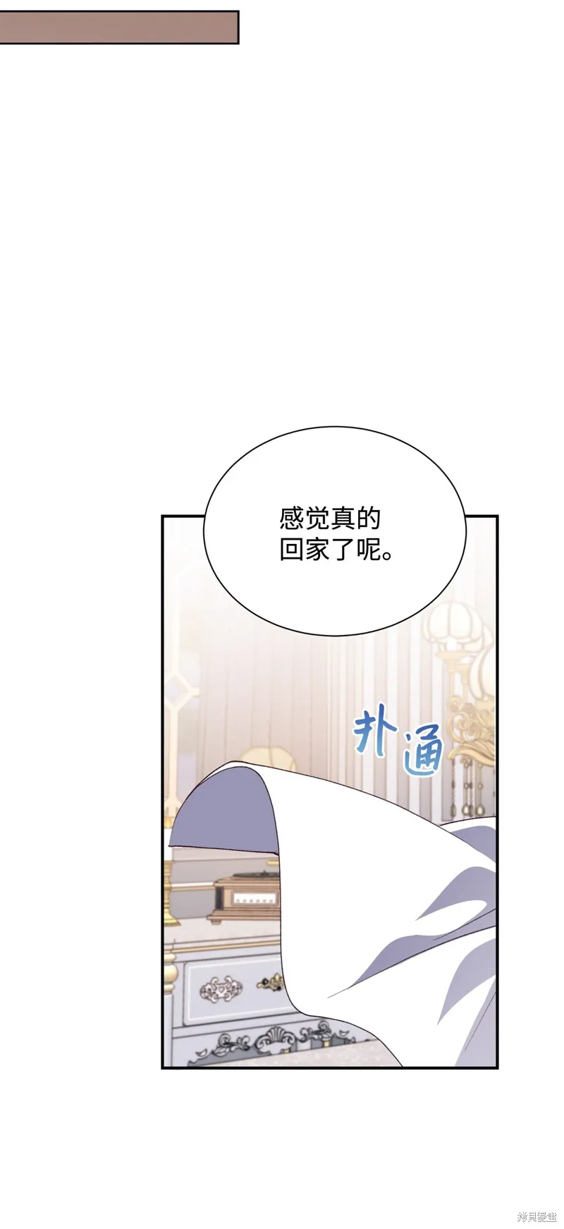 我决定不再视而不见,第132话,第45张
