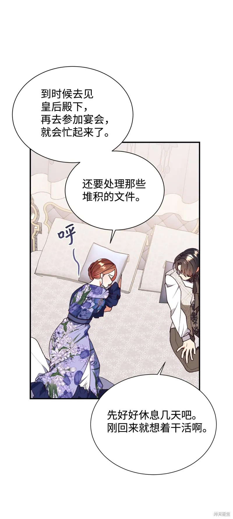 我决定不再视而不见,第132话,第46张