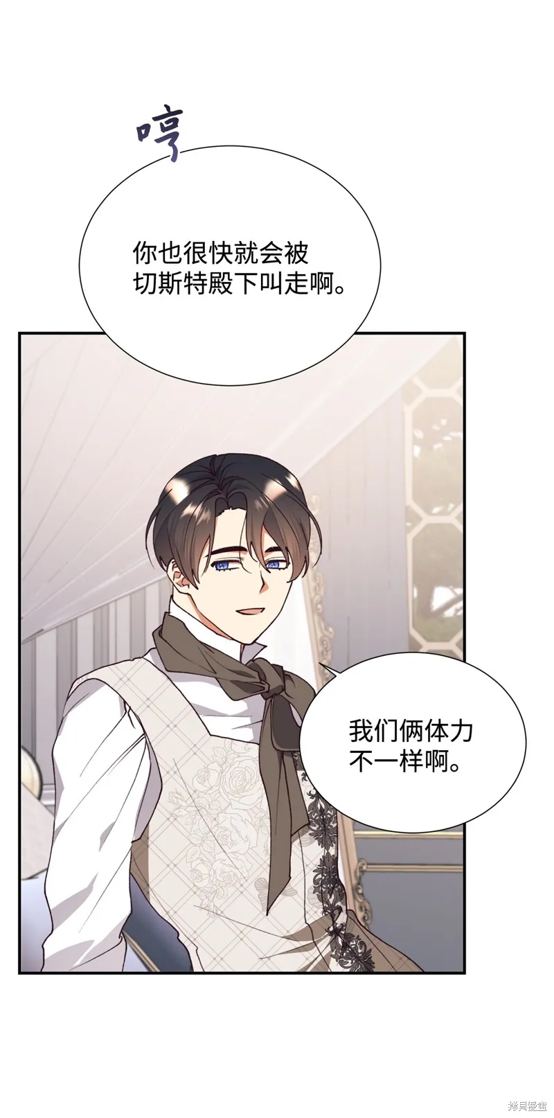 我决定不再视而不见,第132话,第47张
