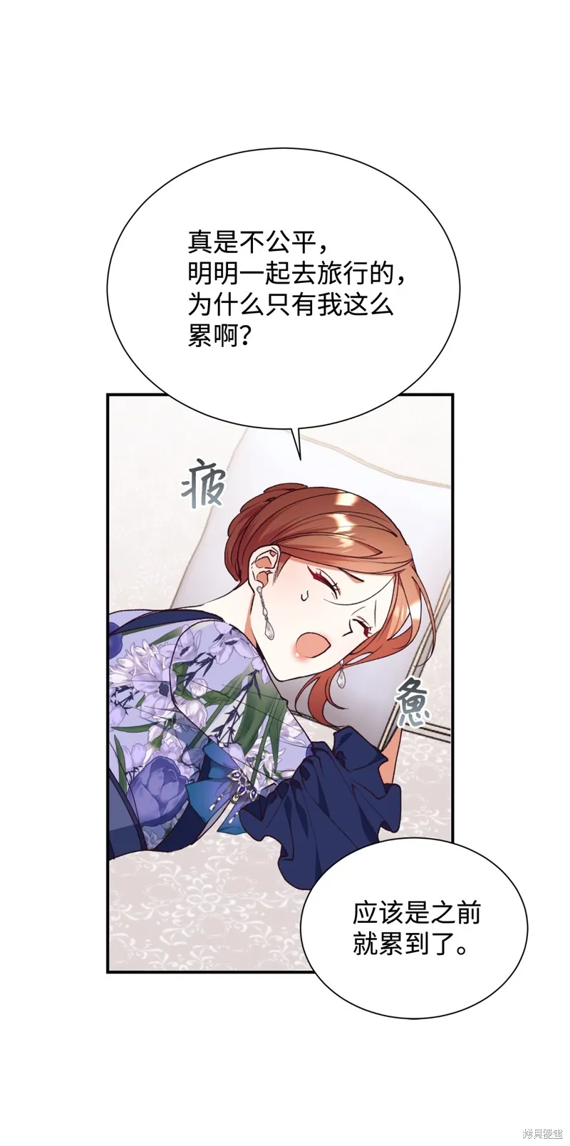 我决定不再视而不见,第132话,第48张