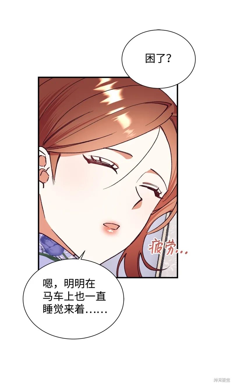 我决定不再视而不见,第132话,第49张