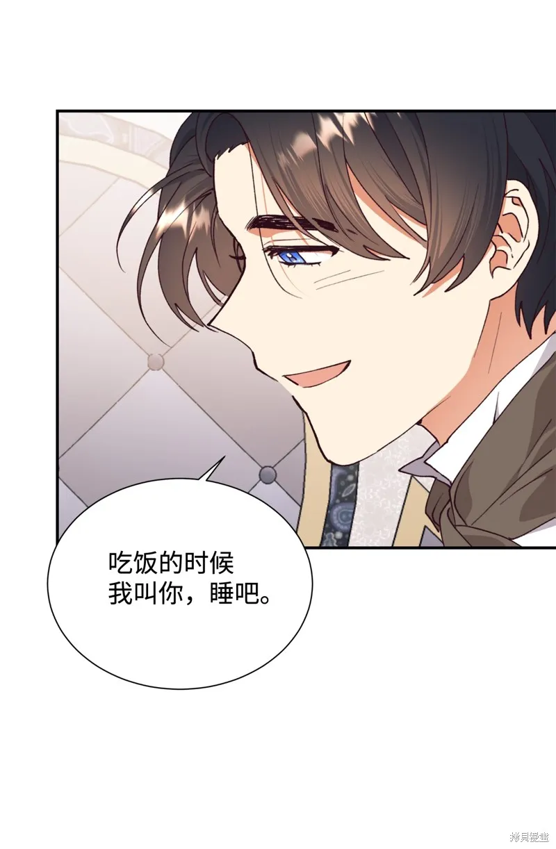 我决定不再视而不见,第132话,第50张