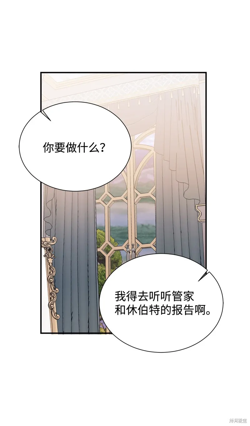 我决定不再视而不见,第132话,第51张