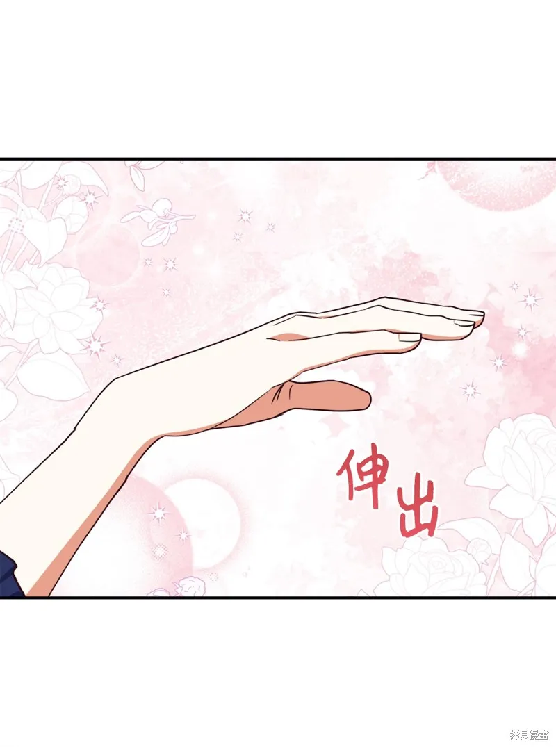 我决定不再视而不见,第132话,第52张