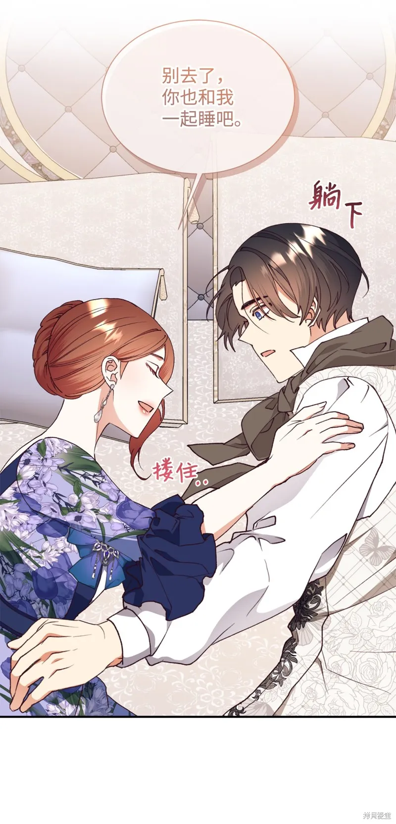 我决定不再视而不见,第132话,第53张