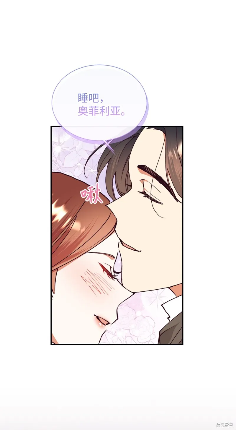 我决定不再视而不见,第132话,第54张