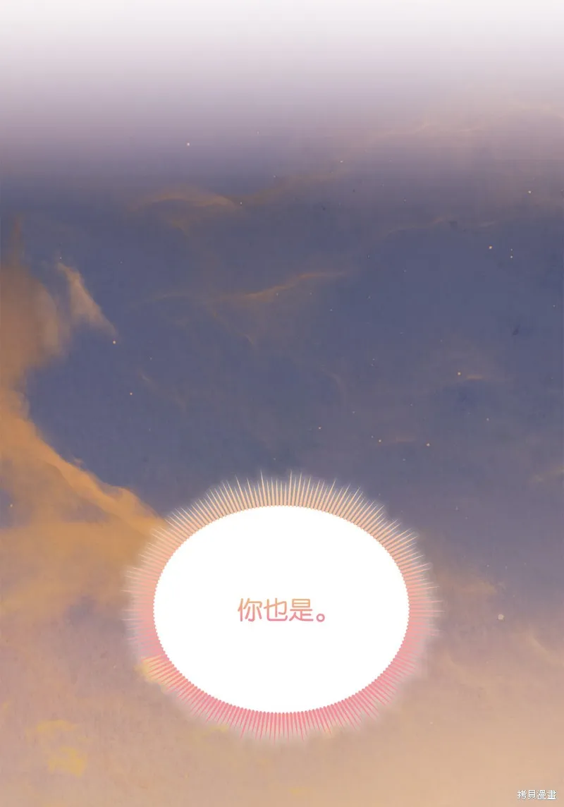 我决定不再视而不见,第132话,第55张