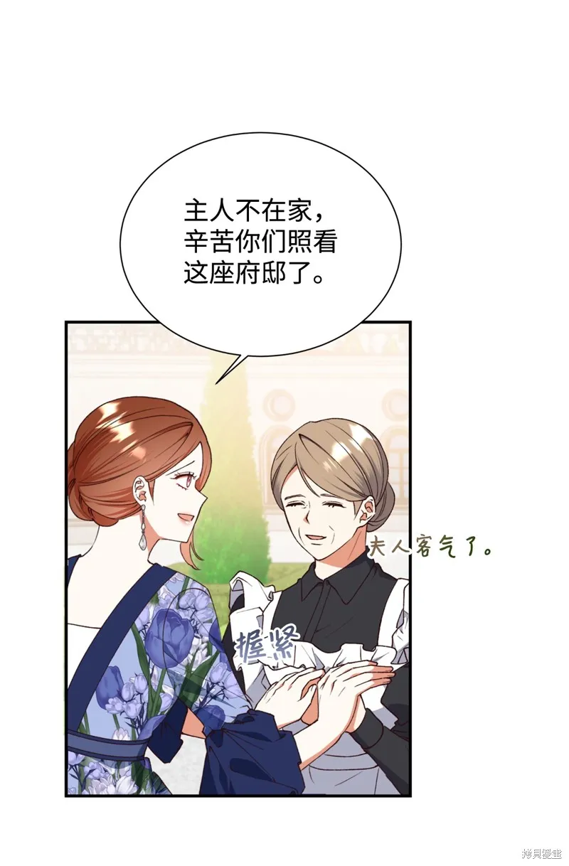 我决定不再视而不见,第132话,第7张