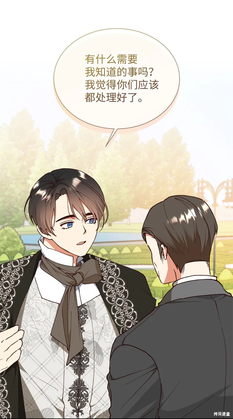 我决定不再视而不见,第132话,第8张
