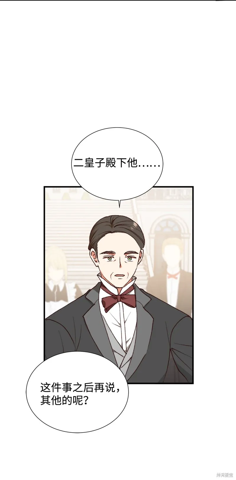 我决定不再视而不见,第132话,第9张